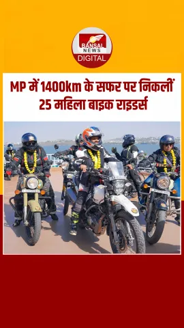 Queens on the Wheel 2.0: MP में 1400km के सफर पर निकलीं 25 महिला बाइक राइडर्स