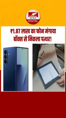 AmazonScam: बेंगलुरु के सॉफ्टवेयर इंजीनियर के साथ अमेज़न डिलीवरी फ्रॉड का हैरान करने वाला मामला!