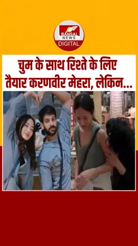 Bigg Boss 18 के विनर Karan Veer Mehra ने एक्स वाइव्स से मांगी मांफी, बोले- मैंने बहुत तंग किया