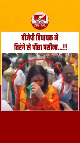 Jaipur में बीजेपी विधायक Balmukund Acharya ने पोंछा तिरंगे से पसीना! Video Viral होने पर दी सफाई