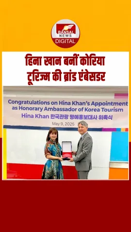 कोरिया टूरिज्म की ब्रांड एंबेसडर बनीं Hina Khan, इंस्टाग्राम पर तस्वीरें की शेयर