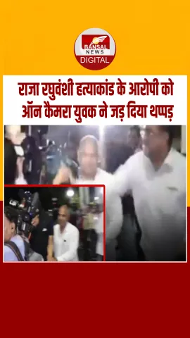 Indore Airport पर युवक ने राजा रघुवंशी हत्याकांड के आरोपी को मारा थप्पड़, Video Viral