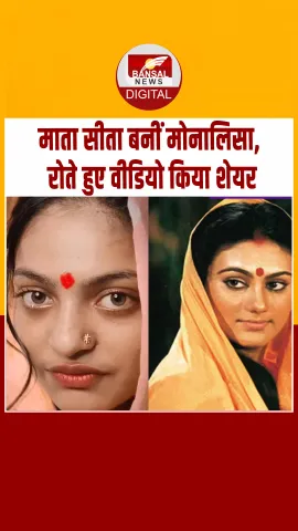 Mahakumbh वायरल गर्ल Monalisa ने कॉपी किया रामायण का सीन, Video हो रहा वायरल