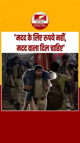 UP News:दिव्यांग की छूट रही थी ट्रेन, तभी आया पुलिस वाला और कंधे पर उठाकर लगा दी दौड़, Video Viral