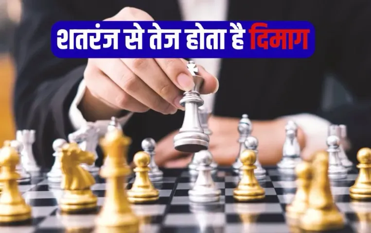 International Chess Day 23 July 2025