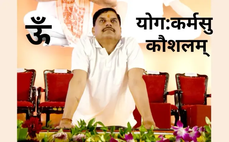 International Yoga Day MP