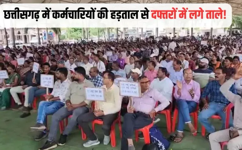 Chhattisgarh Employees Strike