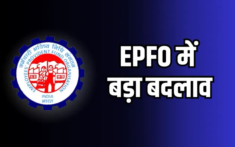 EPFO Centralized System