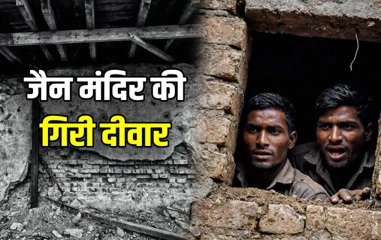 MP Jabalpur Dayodaya Gaushala Accident Jain mandir