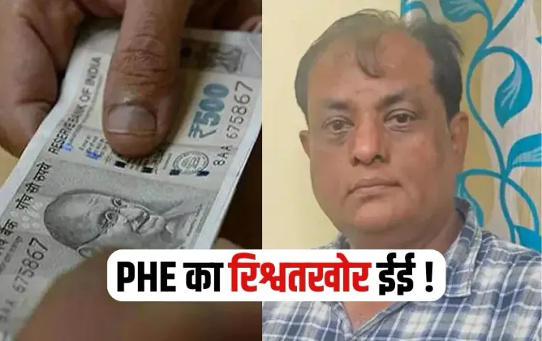 Jabalpur Engineer Reswat Case