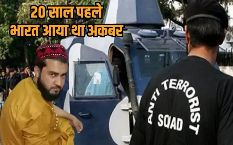 Fake Passport Case: एक और अफगानी कोलकाता से गिरफ्तार, सोहबत खान के खुलासे के बाद ATS की कार्रवाई, अकबर को जबलपुर लाया