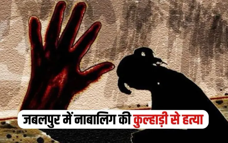 Jabalpur Girls Murder