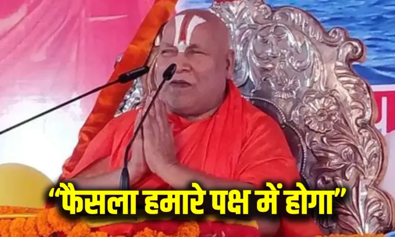 Jagadguru Rambhadracharya on Gyanvapi Case