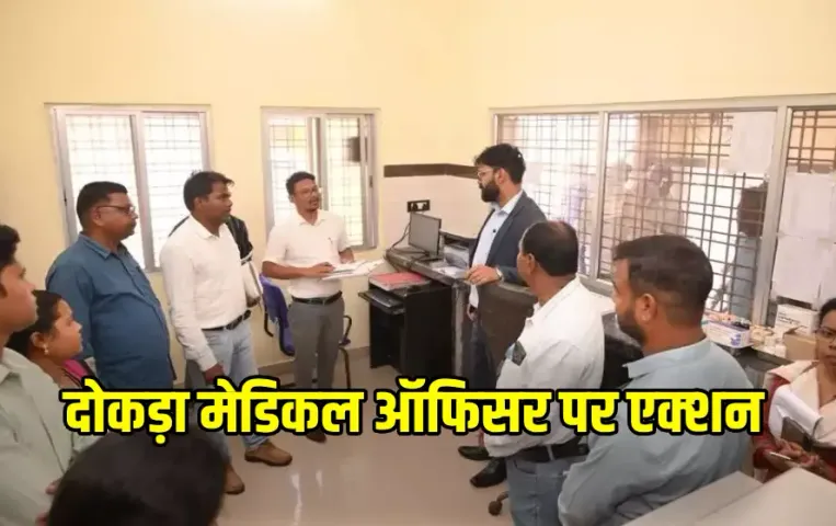 Jashpur Medical Officer Suspend
