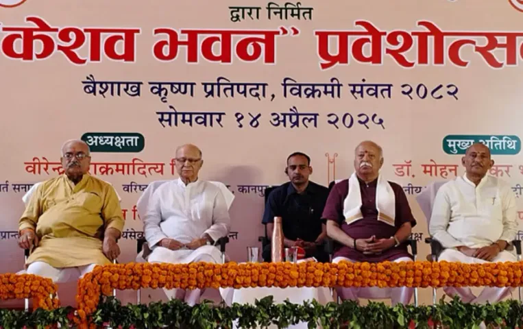 Mohan Bhagwat: मोहन भागवत ने प्रदेश के पहले संघ भवन का किया उद्घाटन, कहा जो हिंदू हैं उनसे पूछा जाएगा, संघ का काम....