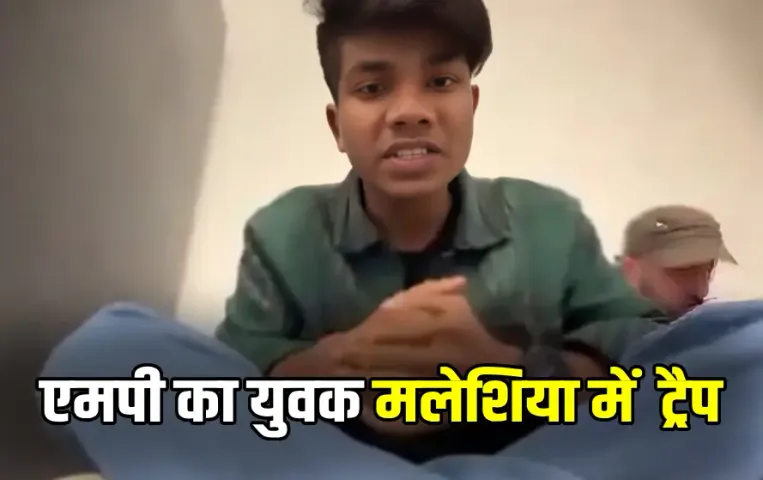 Jhabua Youth Trapped in Malaysia