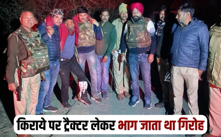 Jhansi Police Encounter Tractor Theft