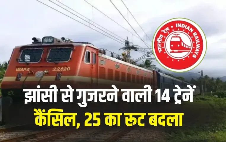 Jhansi Train Cancellation Diversion