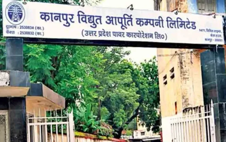 KANPUR NEWS: कानपुर केस्को में बड़े अधिकारी का फिर हुआ फर्जीवाड़ा बेनकाब, योग्यता को लेकर दिया था झूठा हलफनामा