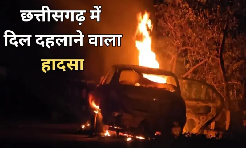 Chhattisgarh Road Accident