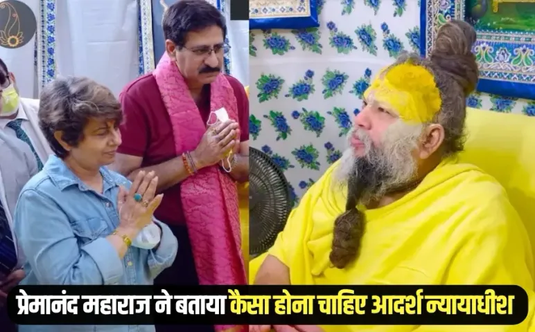 Justice Sanjeev Sachdeva Premanand Maharaj meeting mathura vrindavan