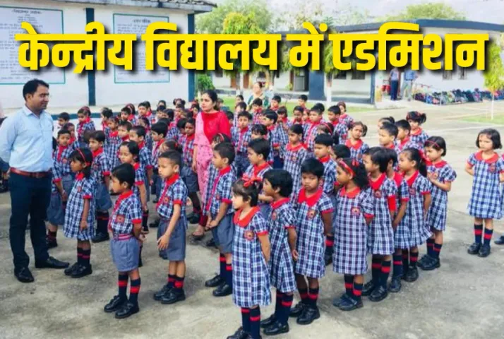 KVS Admission Guidelines