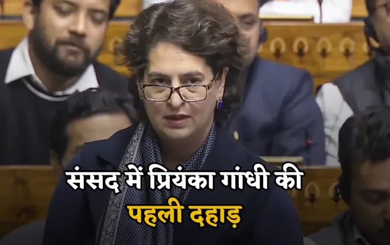 Priyanka Gandhi Speech