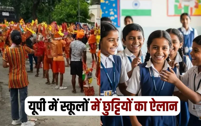 Kanwar Yatra 2025 School holiday announced 16 july to 23 july Muzaffarnagar Meerut zxc