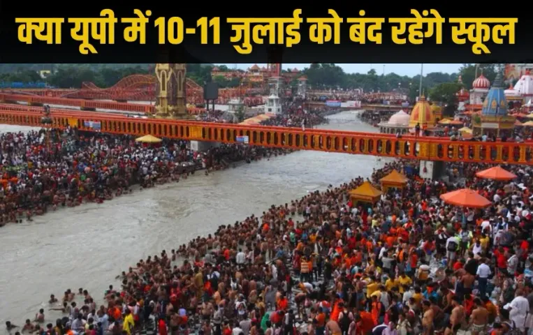 Kawad Yatra 2025 kawad patra start and end date route kawad yatra school holiday zxc