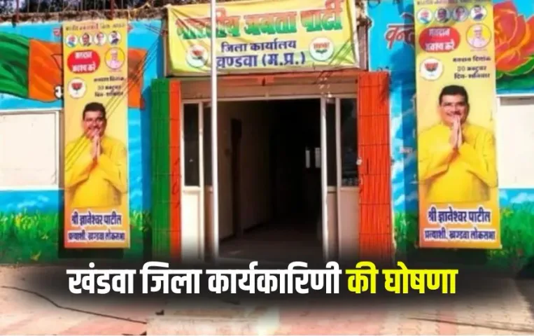 Khandwa BJP