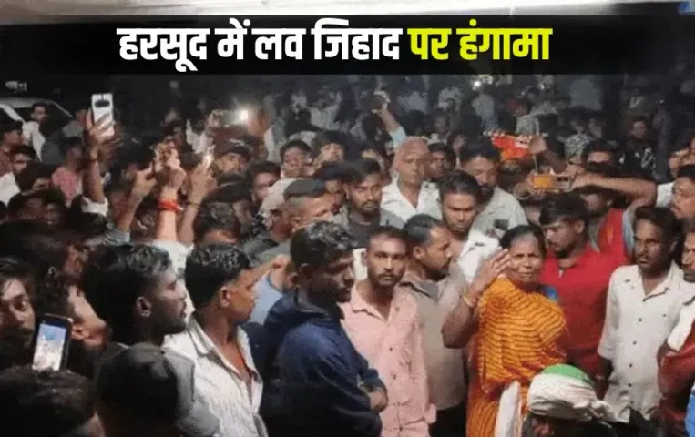 Khandwa love jihad Case