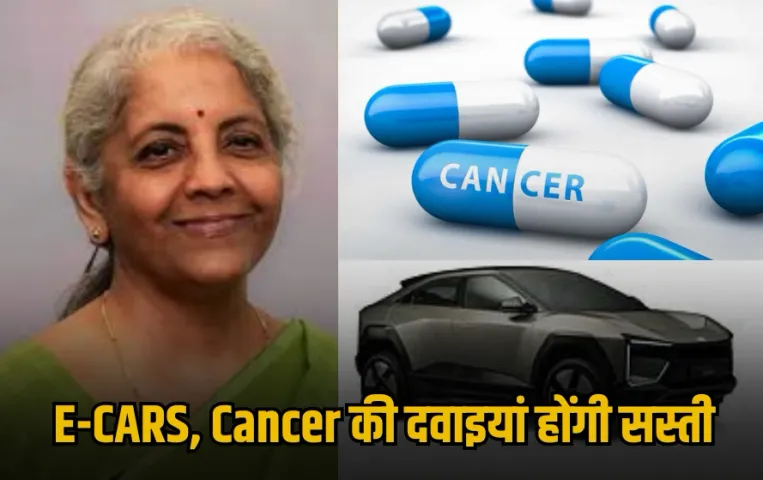 Union Budget 2025: LED-LCD टीवी, EV और मोबाइल की बैट्री, कैंसर की दवाएं समेत इन चीजों के घटेंगे दाम