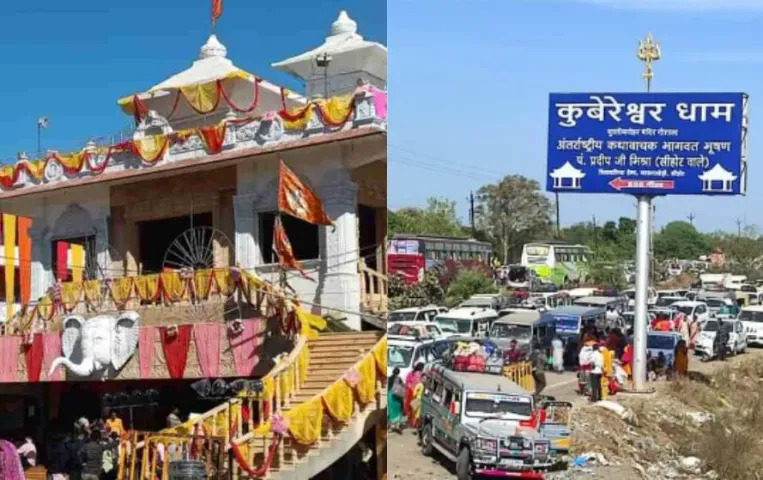 Rudraksh Mahotsav Kubereshwar Dham: कुबेरेश्वर धाम में 25 फरवरी से होगी शिव महापुराण कथा, 3 मार्च तक डायवर्ट रहेगा रूट
