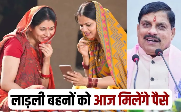 Ladli Behna Yojana Kist November cm mohan yadav