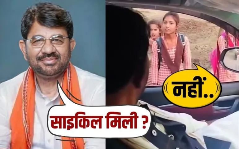 Lakhan Patel Bicycle Student Video Viral deepa lodhi Damoh