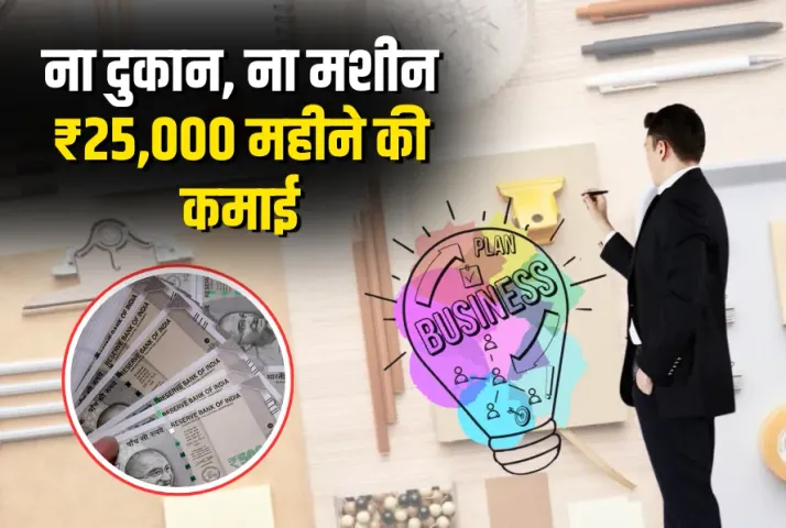 Low Investment High Profit Business Idea Stationery Home Delivery