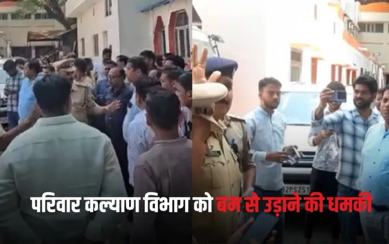 Lucknow Pariwar Kalyan Mahanideshalay Bomb Blast Threat Case zxc