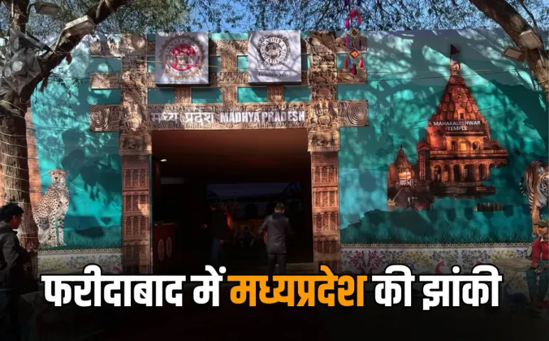 Surajkund Mela MP Theme