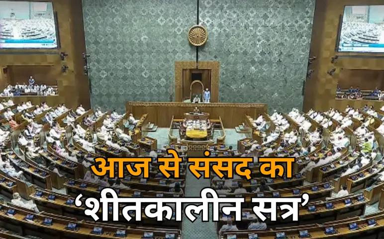 Parliament Winter Session
