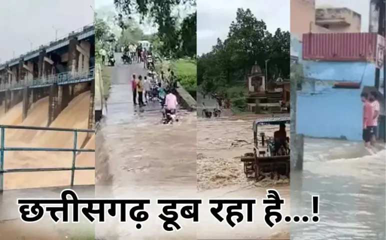 Chhattisgarh Rain Update