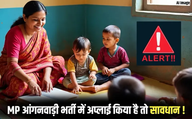 MP Anganwadi Bharti