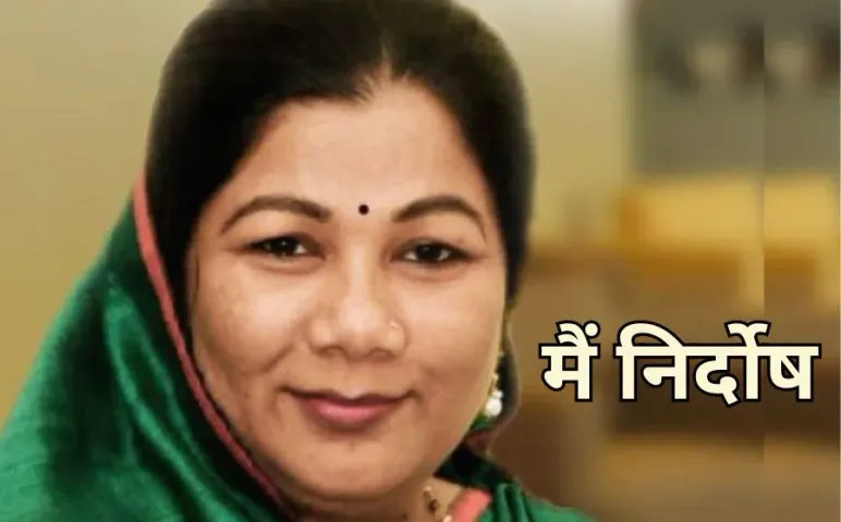 MP BJP Minister Corruption