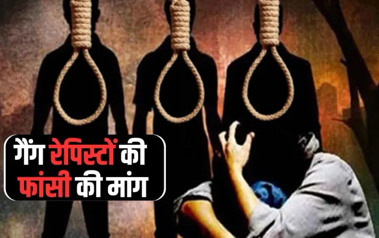 MP Balaghat Gangrape Case Accused Penalty