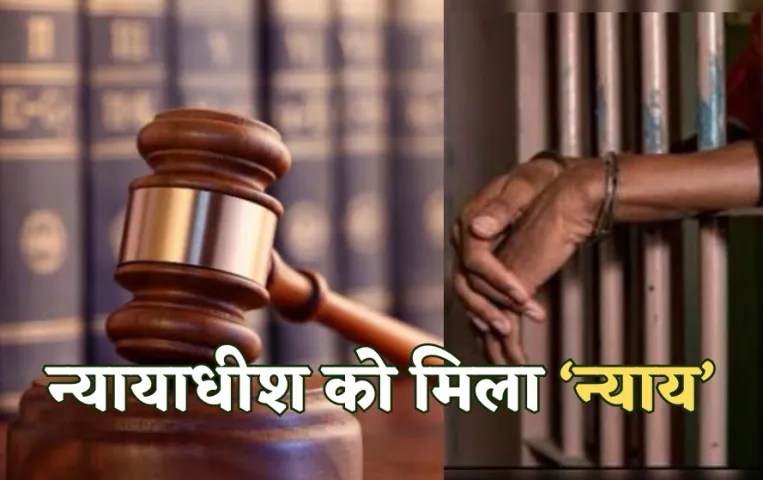 MP-Blackmail-Rajasthan-Judge-Case