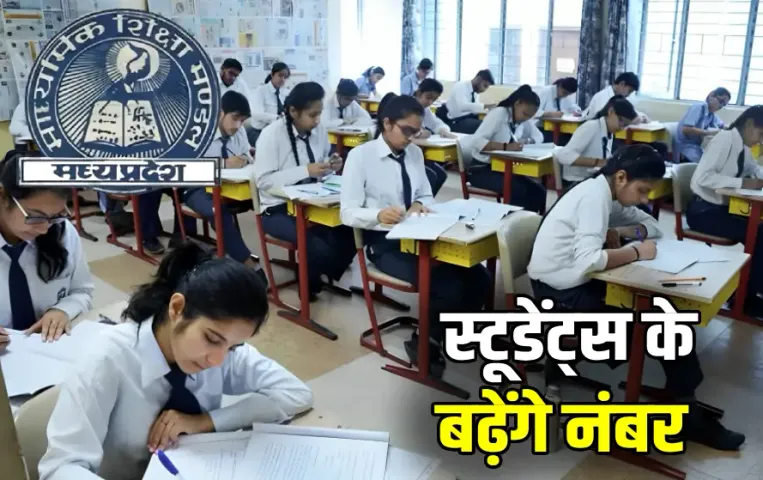 MP Board 10th 12th 2024 students sample paper time table Update