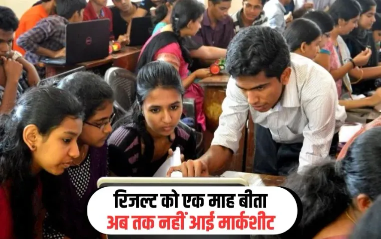 MP Board 10th 12th Marksheet 2025 Distribution Delay Update (2)