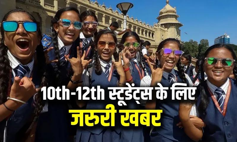 MP बोर्ड एग्जाम की तैयारी करना होगा आसान: इन कामगार टिप्स पर दें ध्यान; पेपर में आएंगे अच्छे मार्क्स