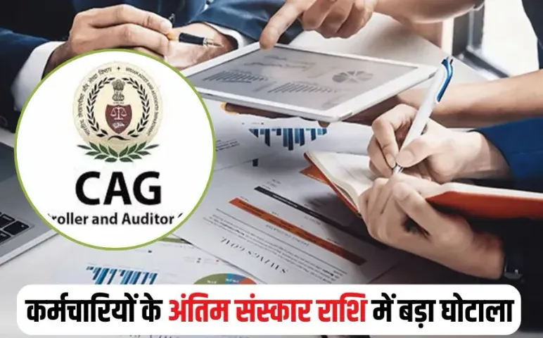 CAG Report MP Corruption
