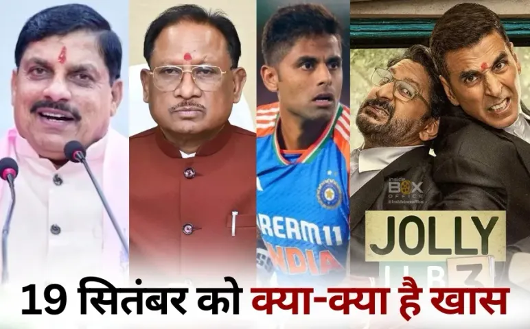 MP CM Mohan Yadav Tyonthar visit CM Vishnudev Sai Durg visit India Vs Oman Asia Cup 19 September hindi news