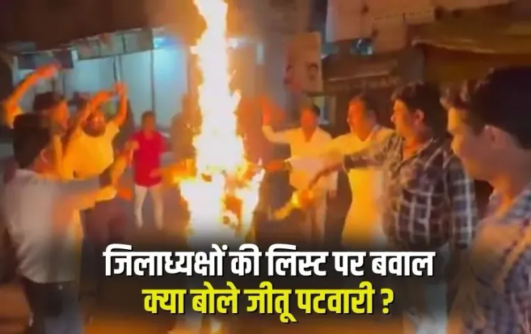 MP Congress District Presidents Controversy